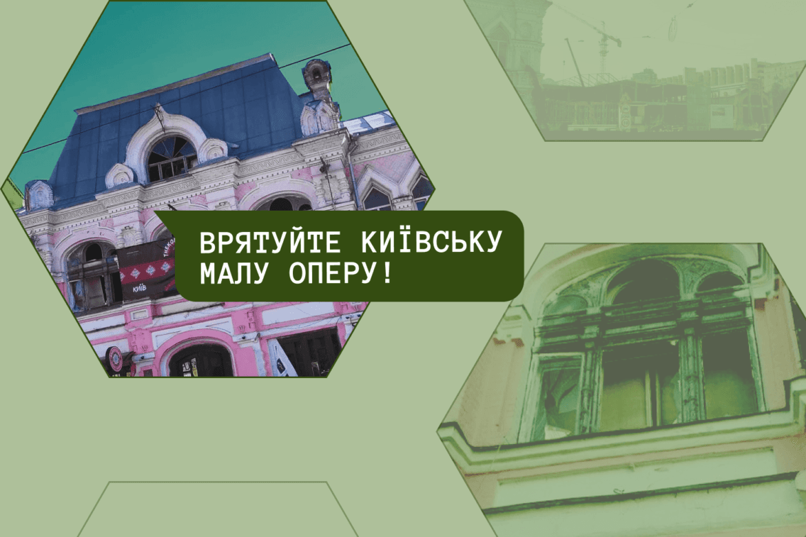 Ви не повірите, як столична влада зневажає культурну спадщину! Київська мала опера, що пережила ракетну атаку, досі чекає на ремонт. Чому ж чиновники ігнорують цю історичну пам’ятку? Дізн...