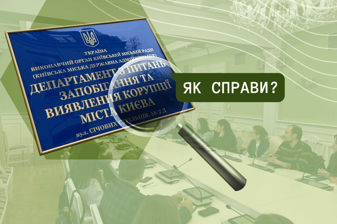 Основні антикорупційні діячі в Києві демонструють силу та рішучість.