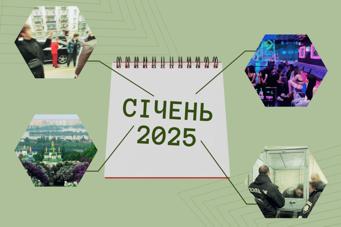 Київські скандали: спроба вбивства чиновника, розваги еліти, атака на ботанічний сад та сімейні "полунички".