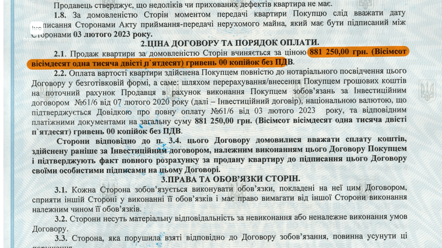 В начале 2023 года Роман Кравец приобрел в Днепре квартиру на 70 квадратных метров за 880 тысяч гривен